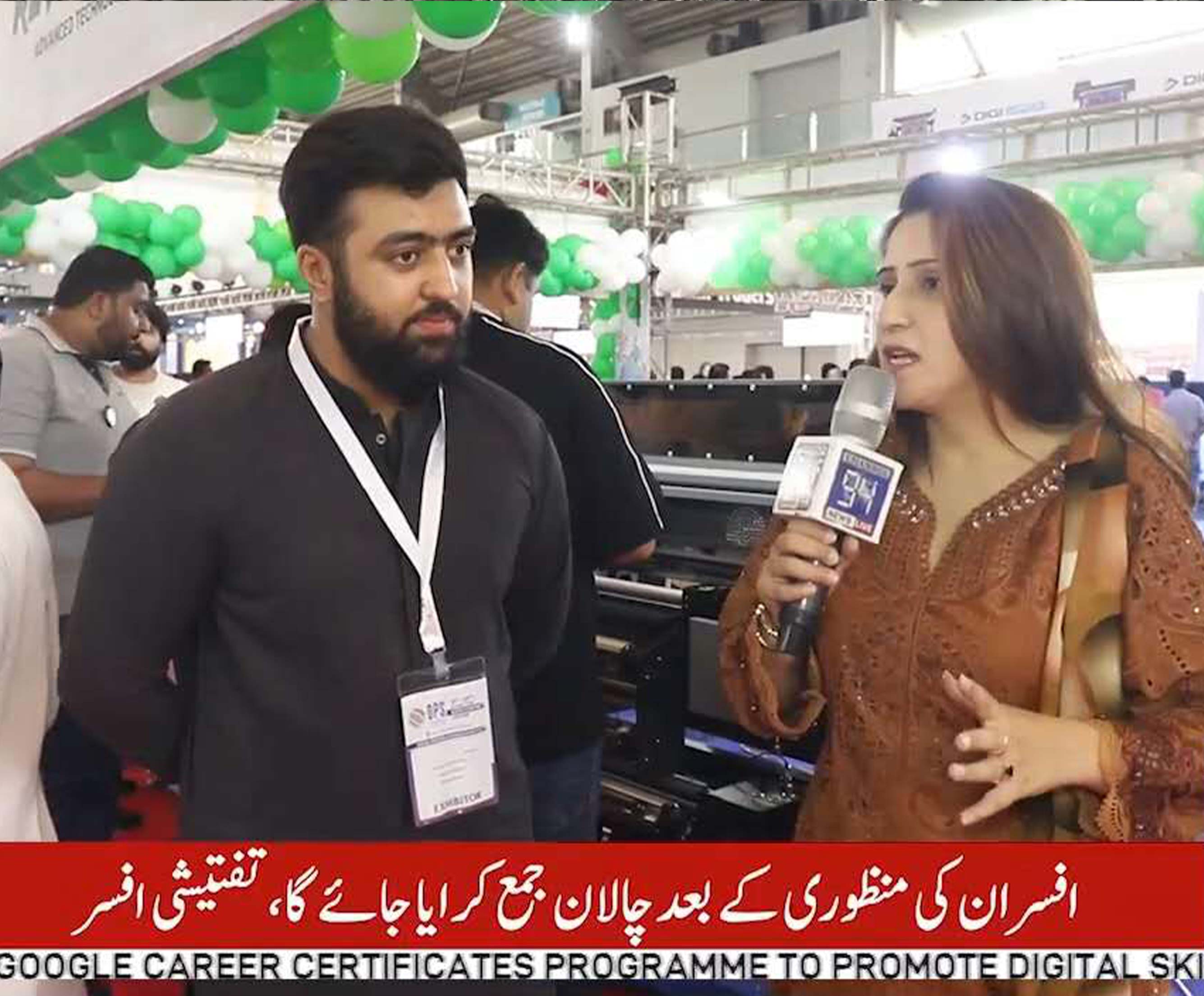 FUNSUN IN 2026 DPS World Pakistan Exhibition