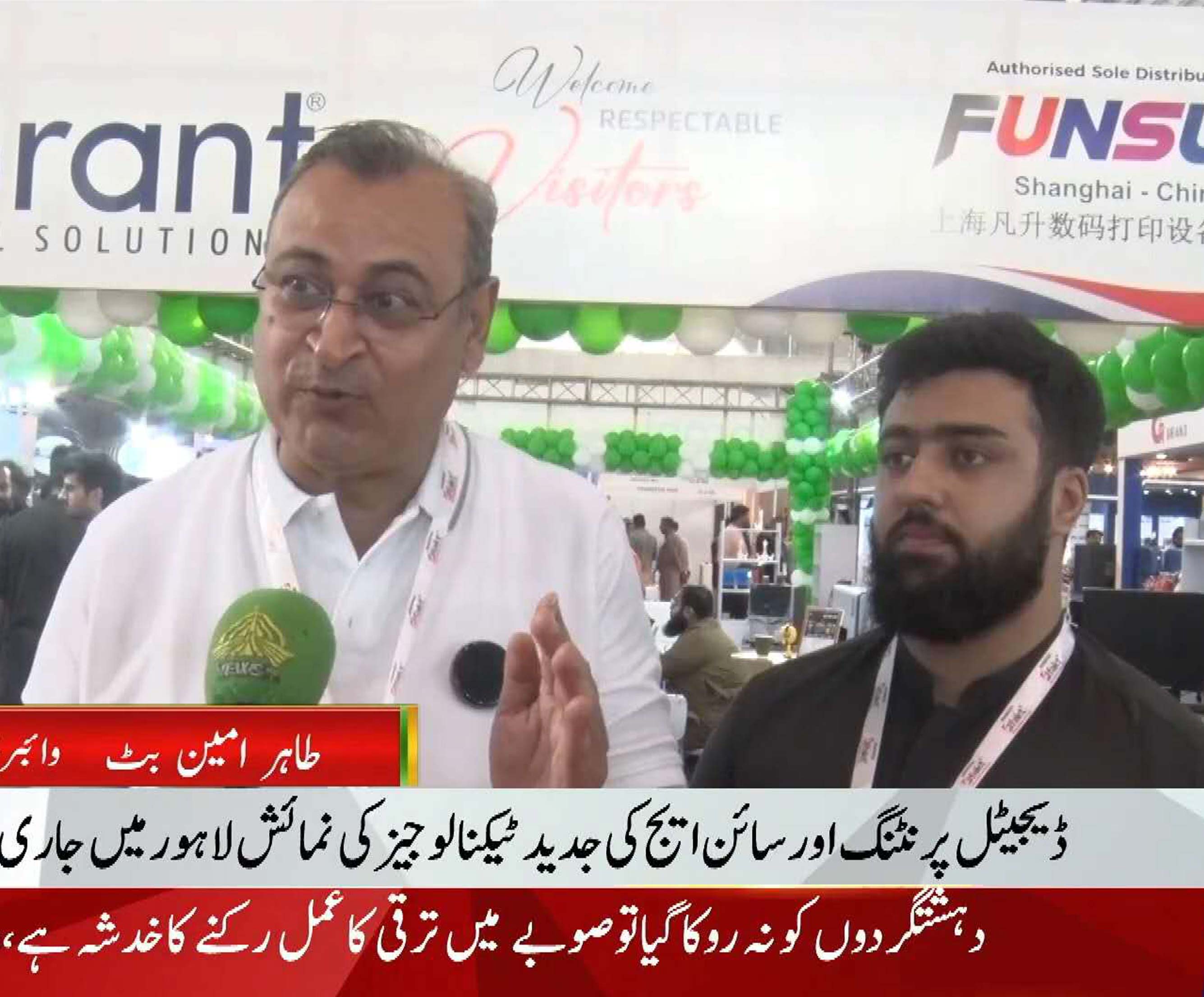 FUNSUN IN 2026 DPS World Pakistan Exhibition